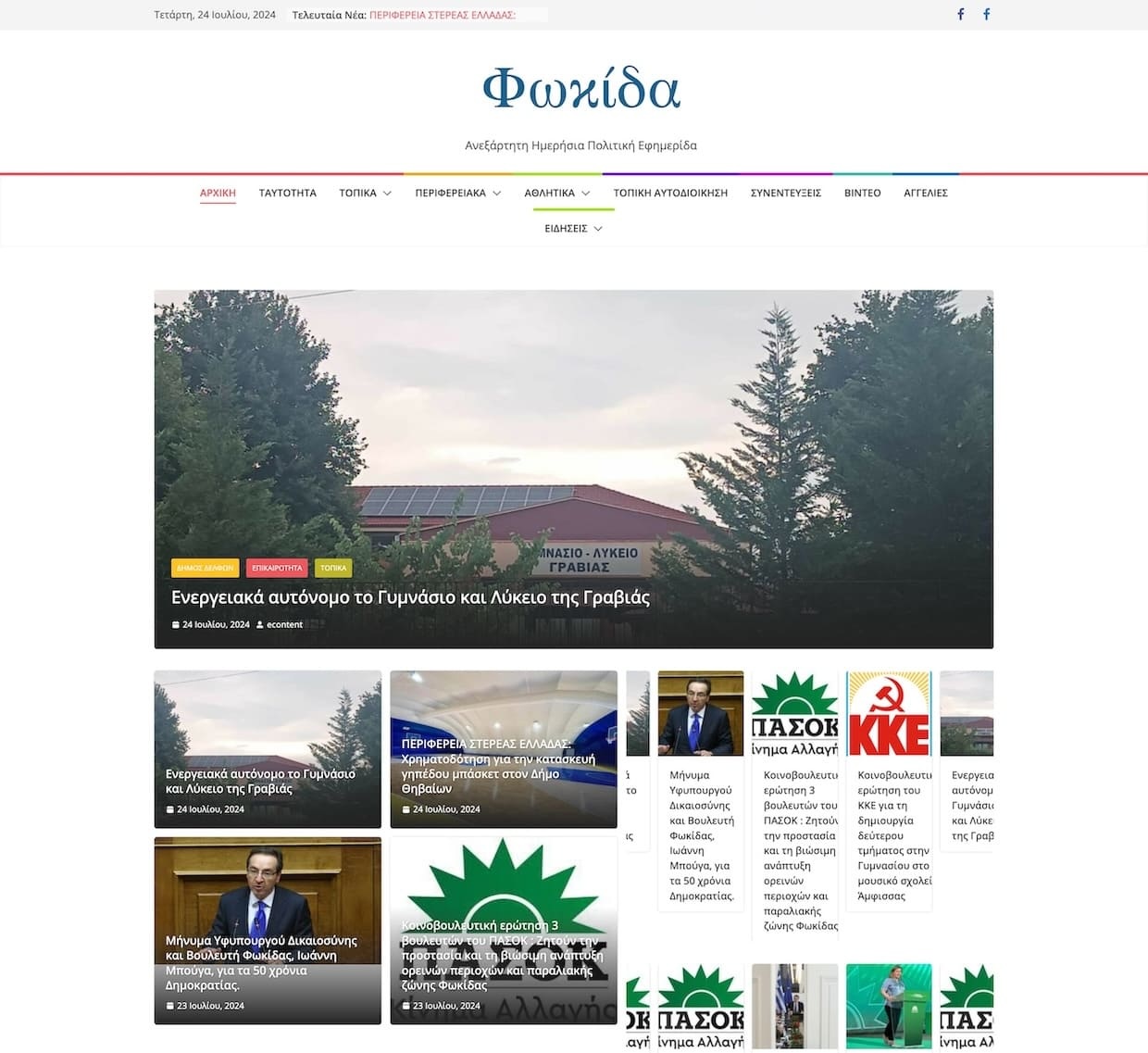 Orapaper WordPress